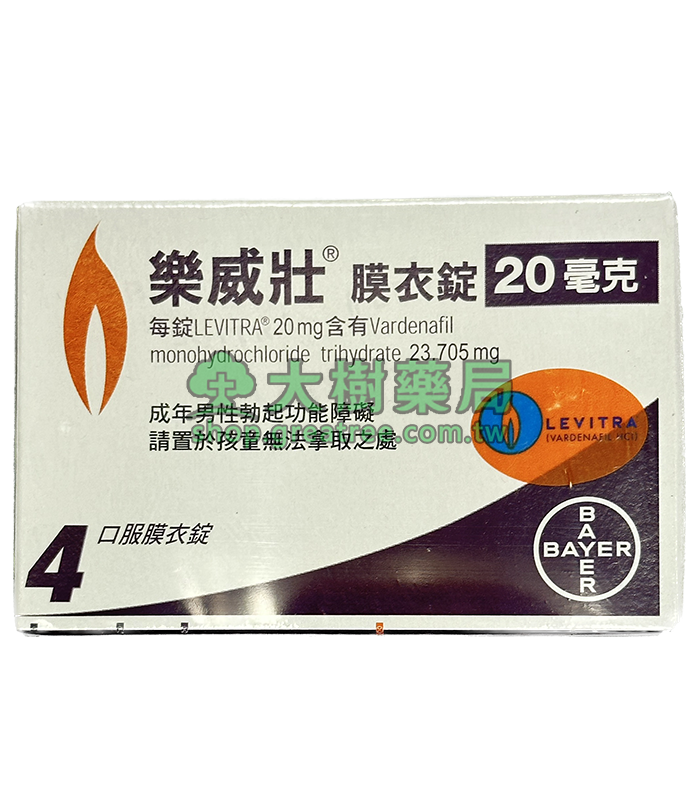 拜耳 – 樂威壯膜衣錠 LEVITRA (4錠/盒) Vardenafil 20mg丨大樹藥局官方直營